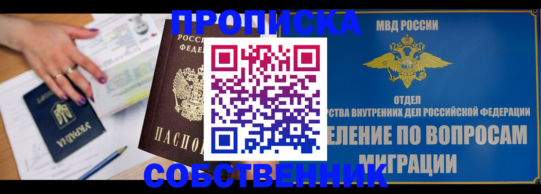 где прописаться в Петров Вале