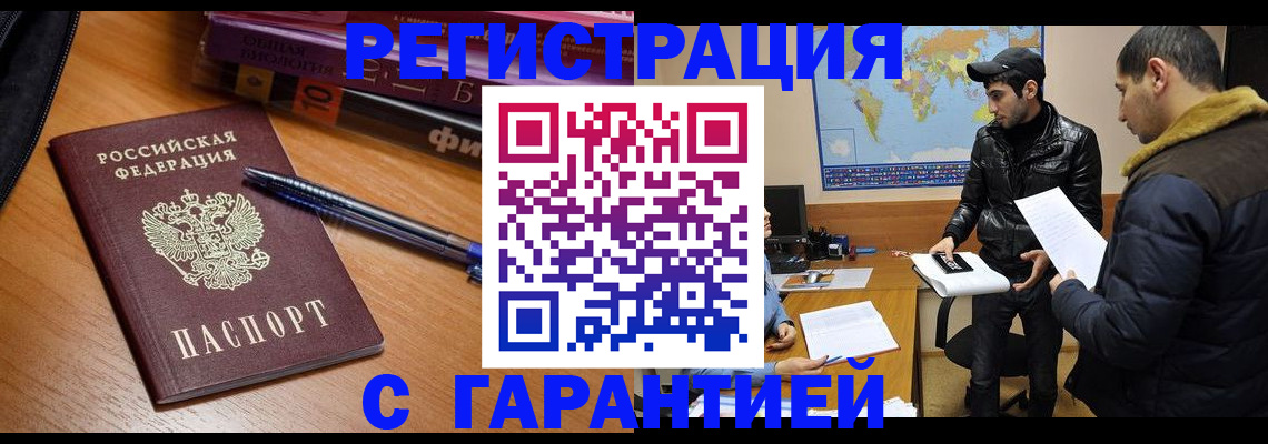прописка поиск в Петров Вале