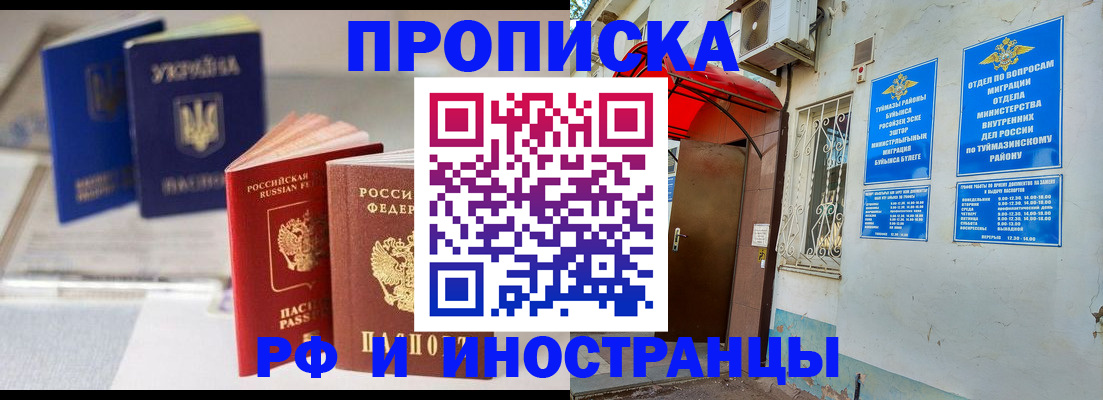 прописка иностранных граждан в Петров Вале