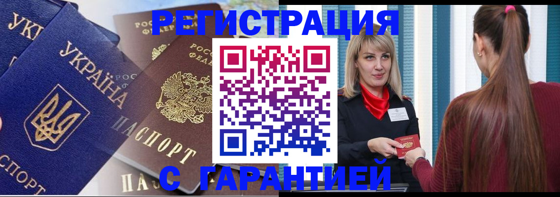 временная регистрация законно в Петров Вале